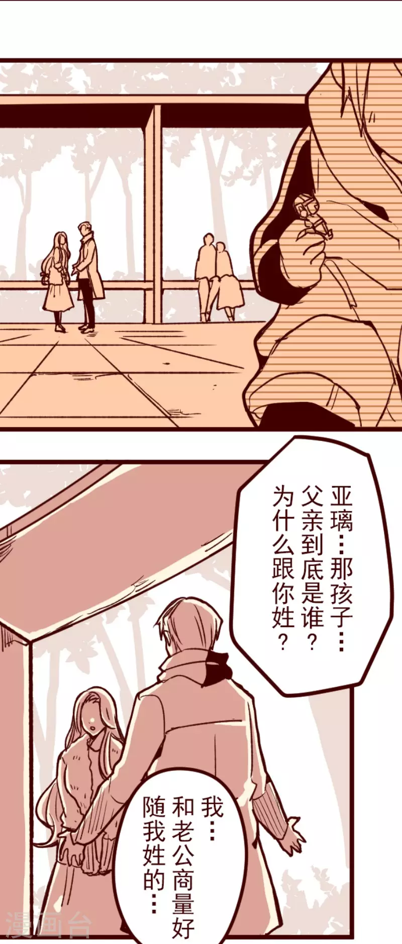 第178话 爸爸-第178话
