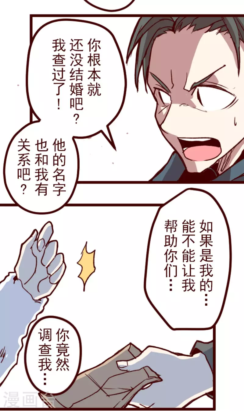 第178话 爸爸-第178话