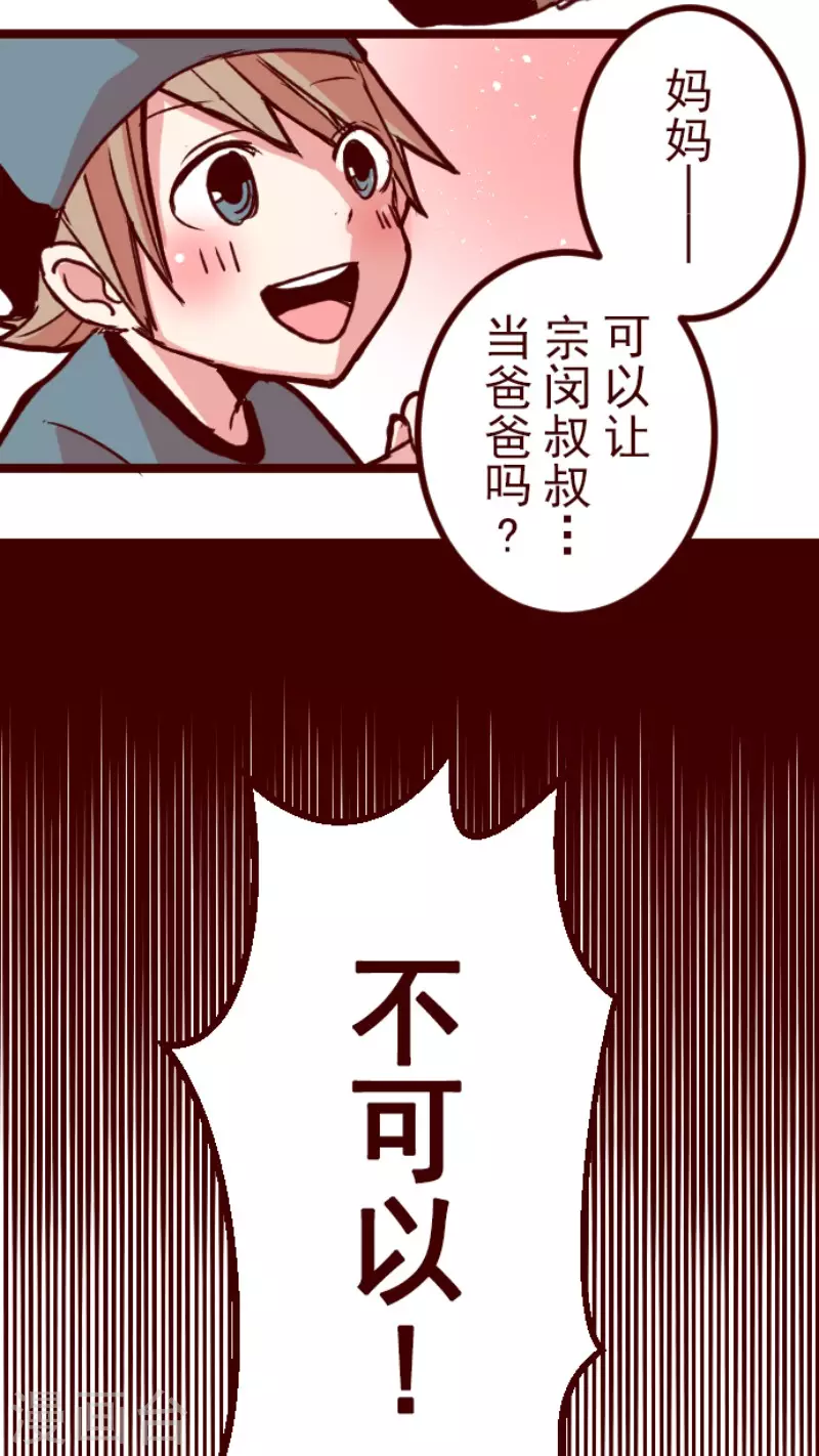 第178话 爸爸-第178话