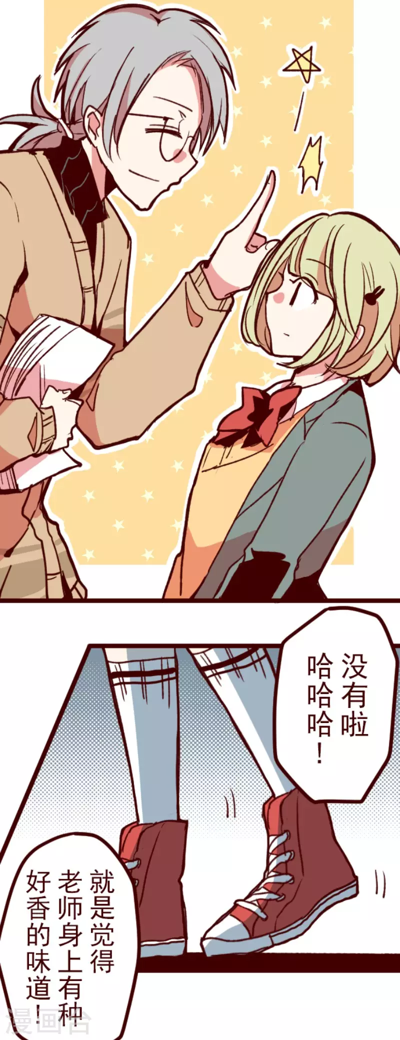 第180话 香味-第180话
