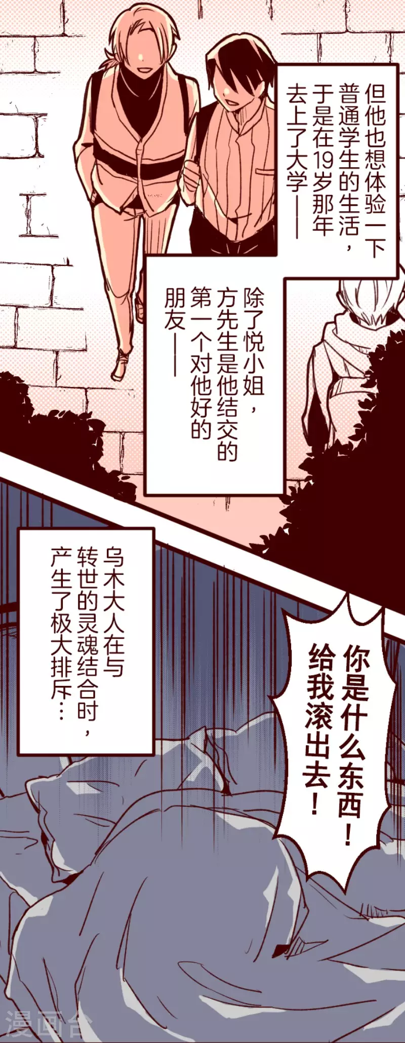 第182话 避重就轻-第182话