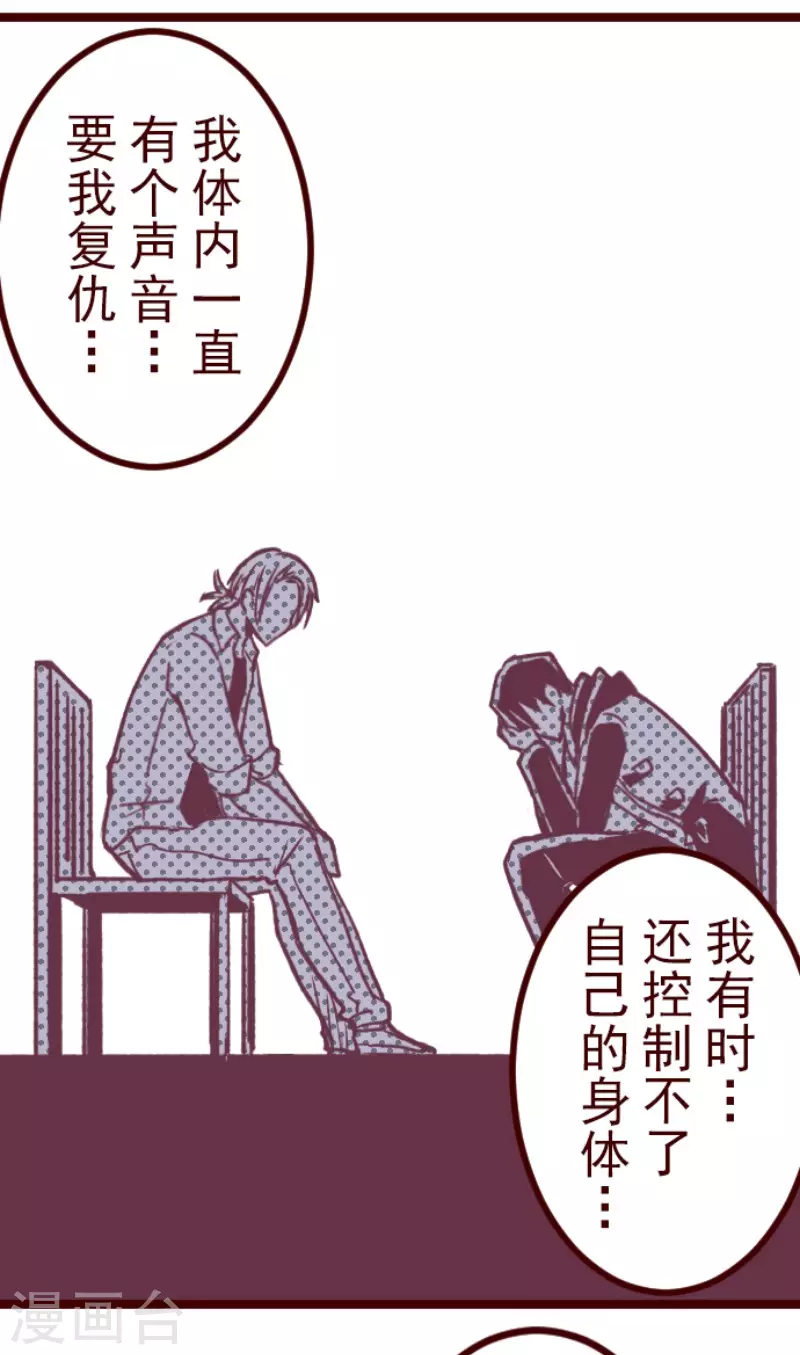 第182话 避重就轻-第182话