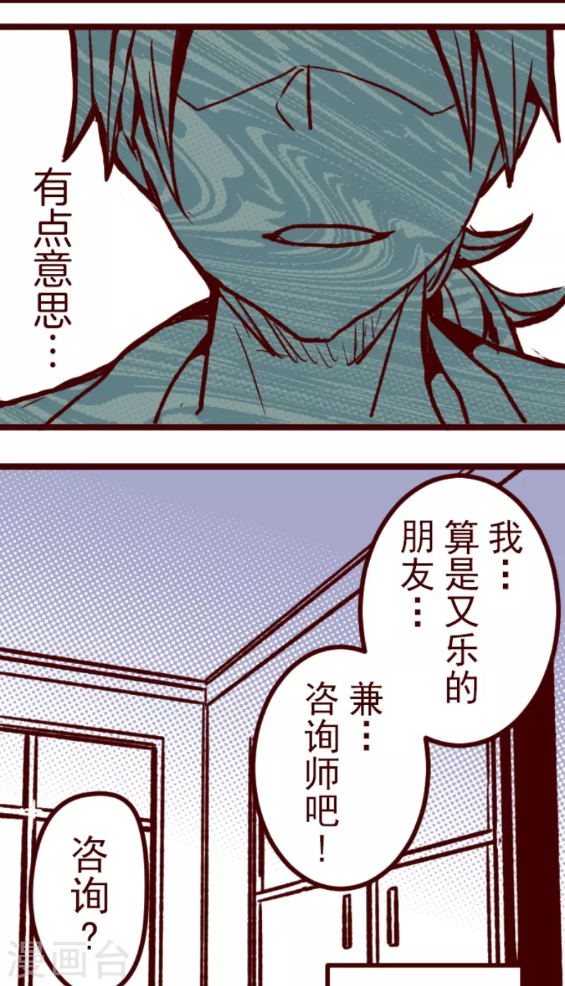 第182话 避重就轻-第182话
