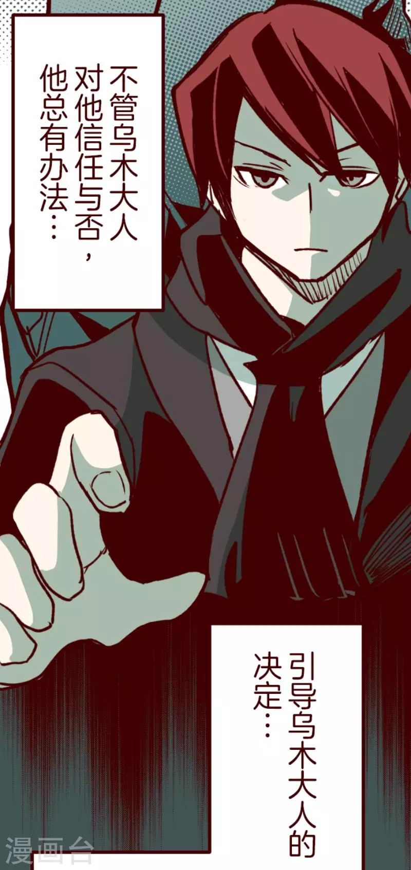 第182话 避重就轻-第182话