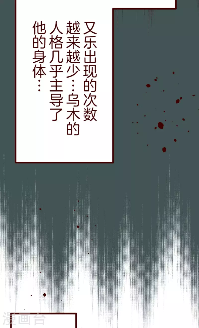 第182话 避重就轻-第182话