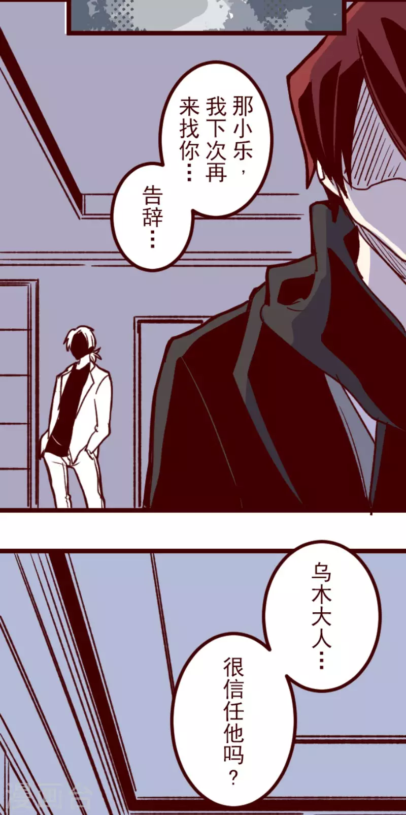 第182话 避重就轻-第182话