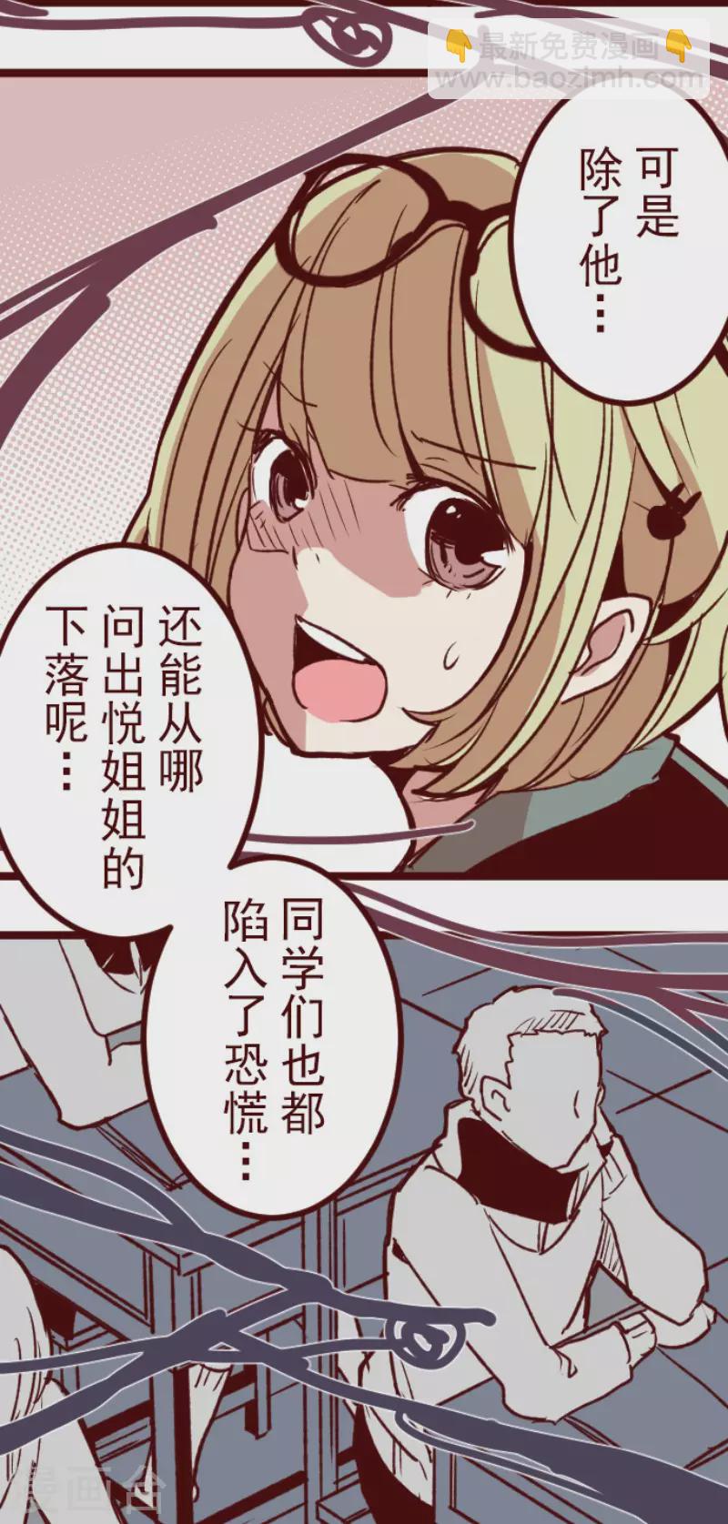 第182话 避重就轻-第182话