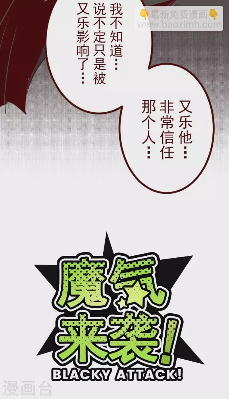 第182话 避重就轻-第182话