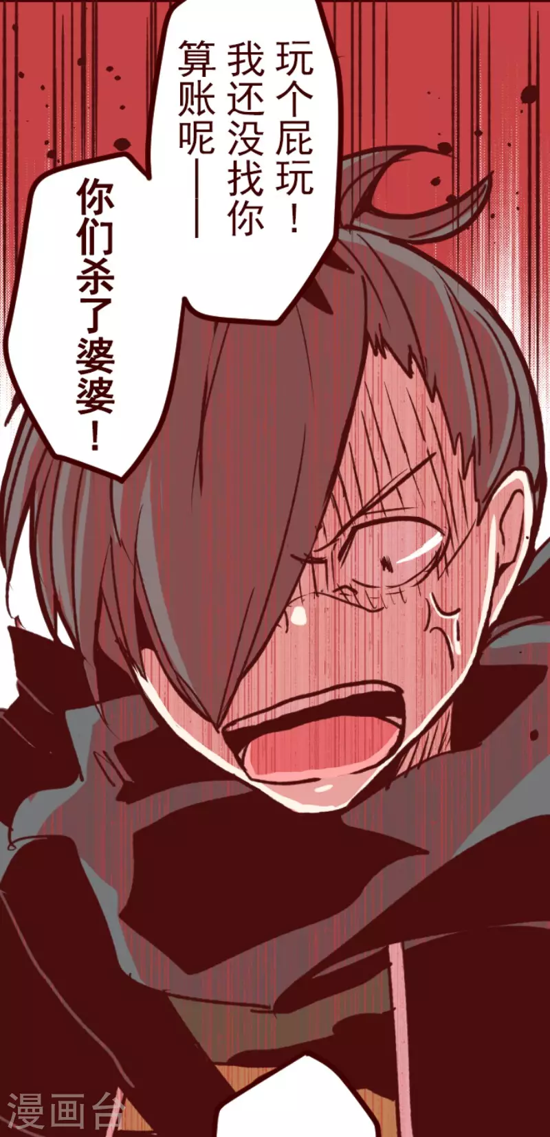 第184话 你真讨厌-第184话
