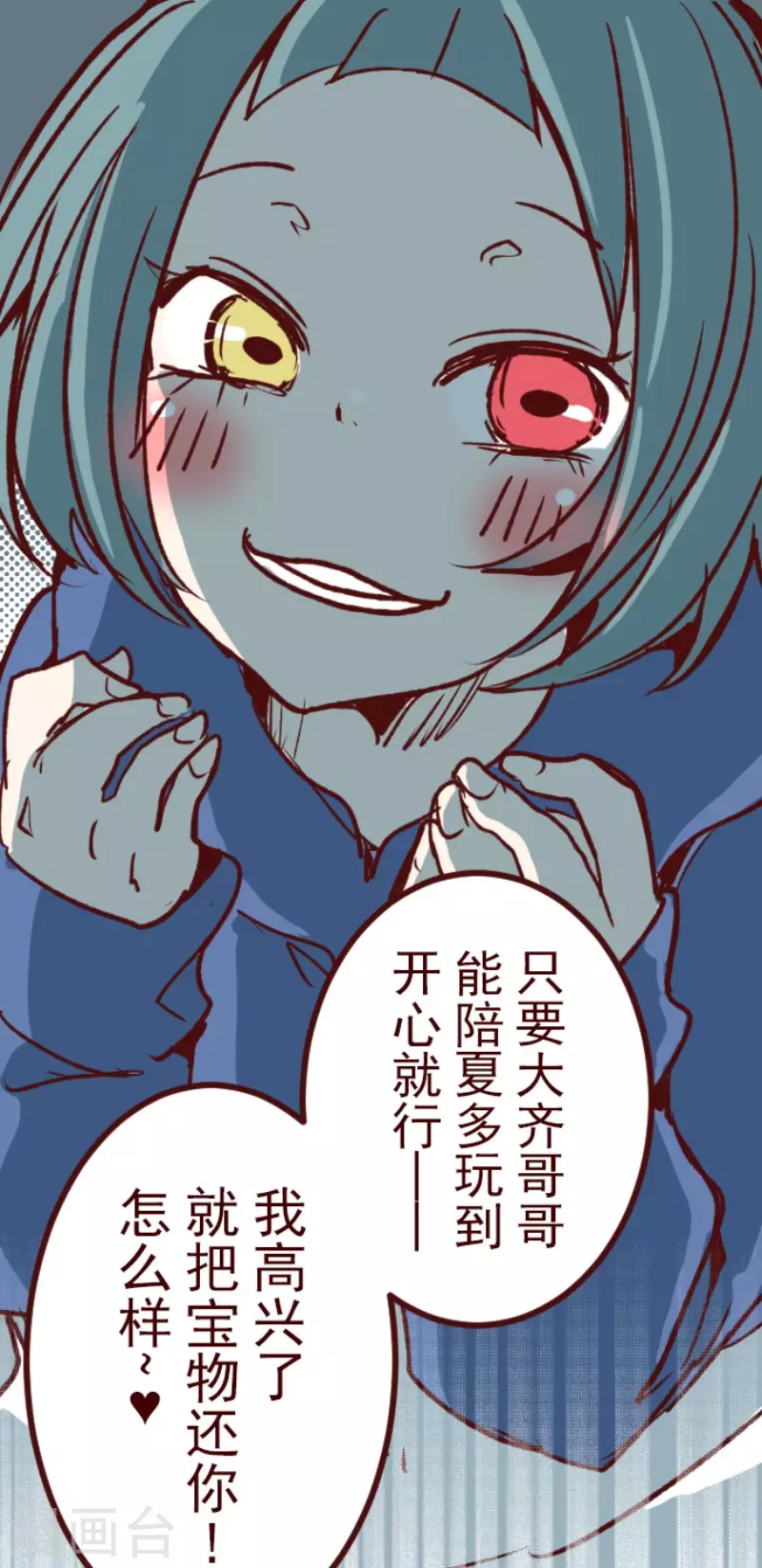 第184话 你真讨厌-第184话