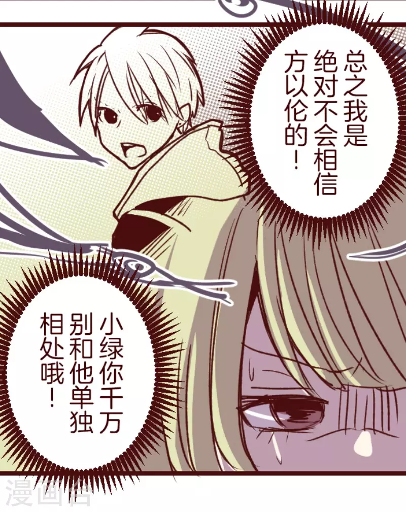 第184话 你真讨厌-第184话