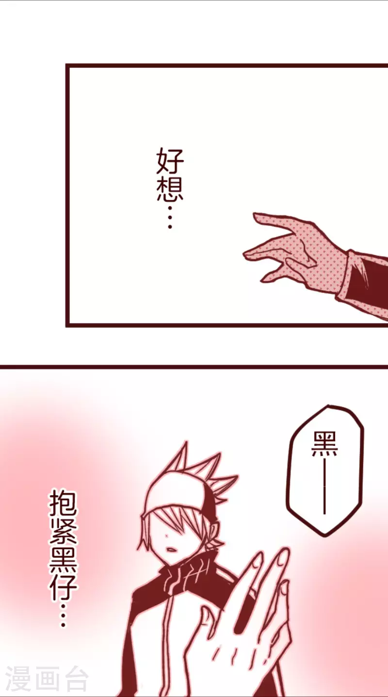 第184话 你真讨厌-第184话