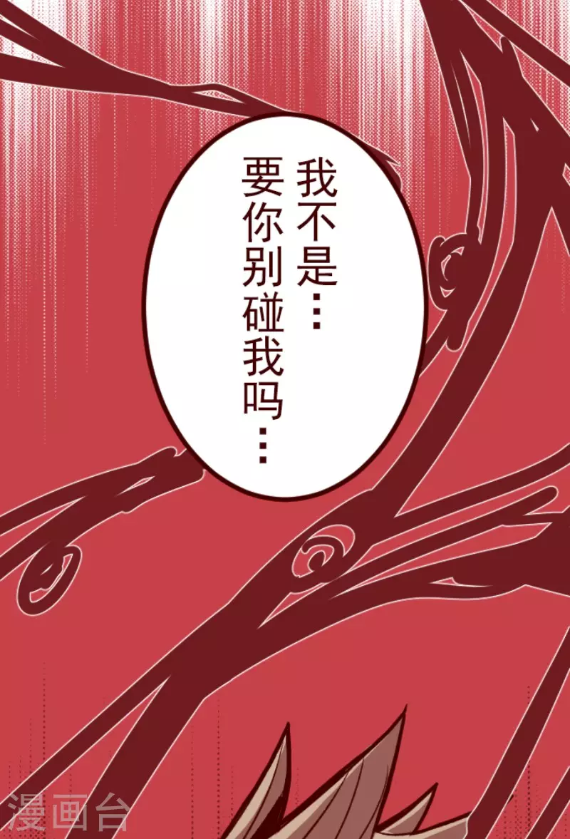 第184话 你真讨厌-第184话