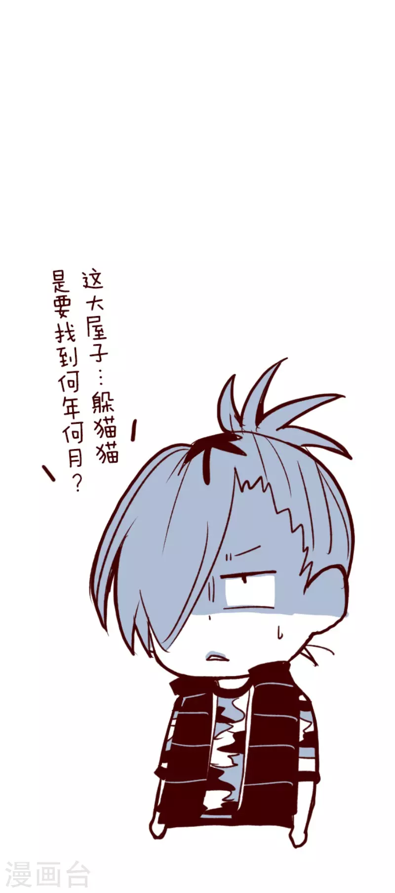 第184话 你真讨厌-第184话
