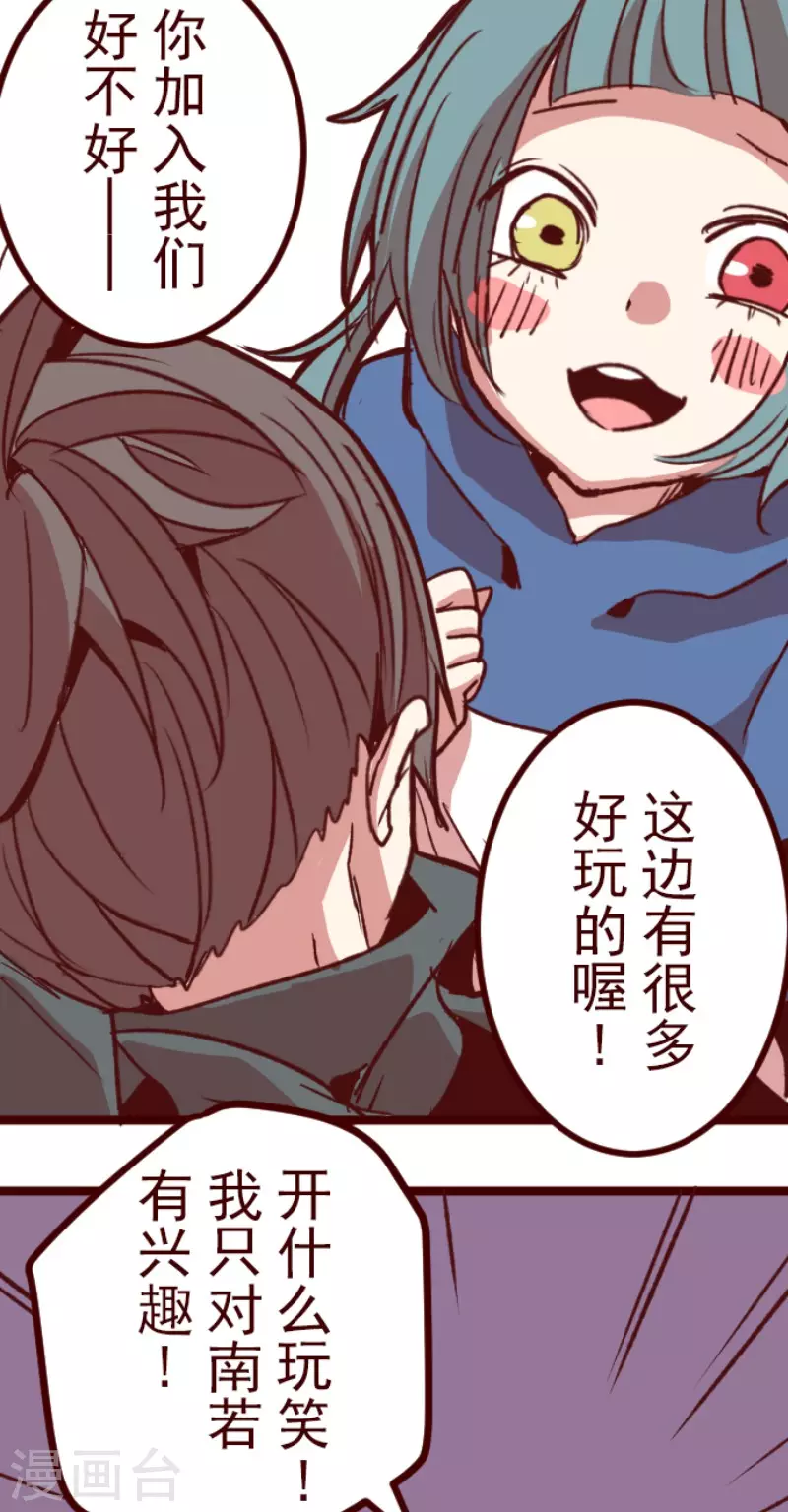 第184话 你真讨厌-第184话