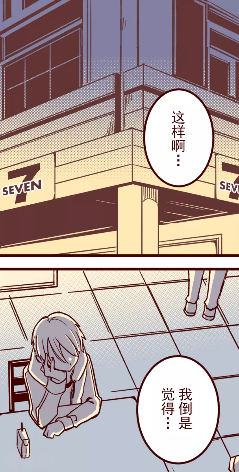 第186话 你到底是谁-第186话