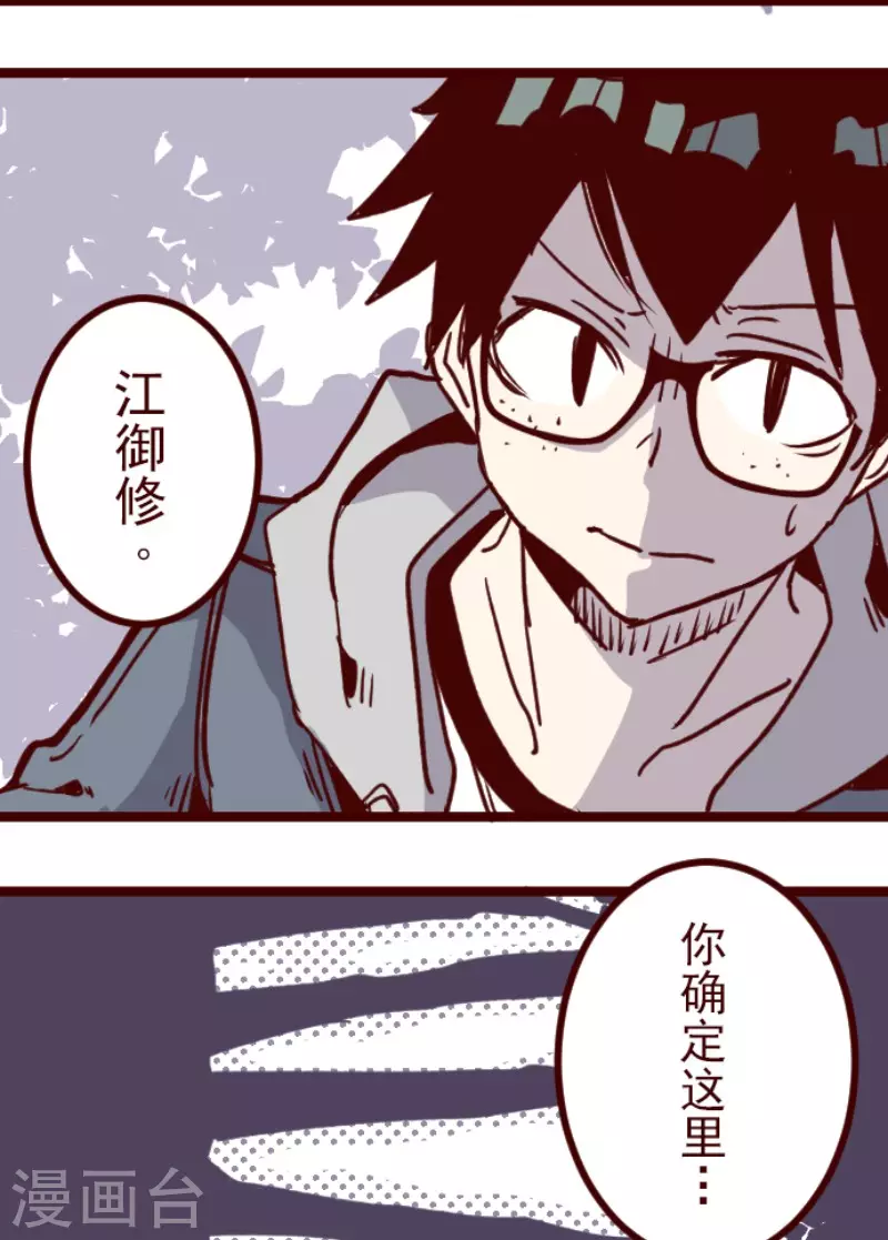 第186话 你到底是谁-第186话