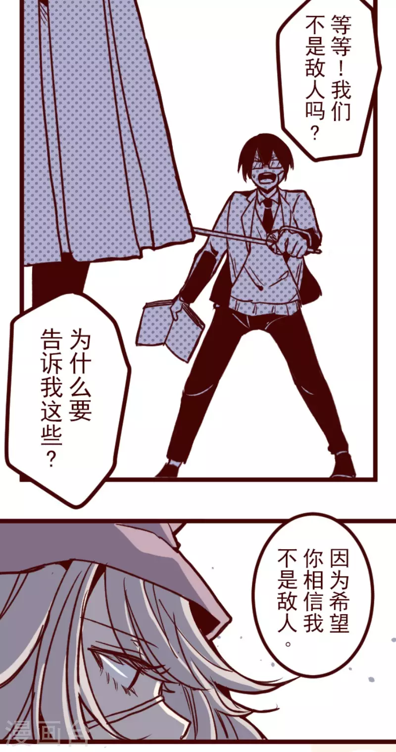 第186话 你到底是谁-第186话