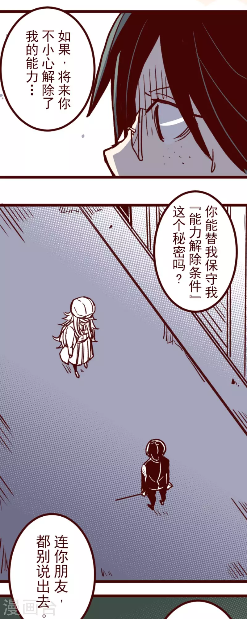 第186话 你到底是谁-第186话