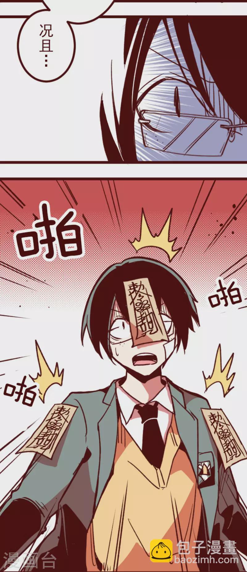 第186话 你到底是谁-第186话