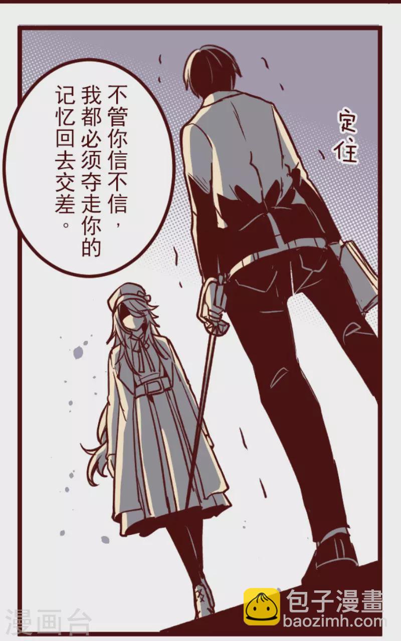 第186话 你到底是谁-第186话