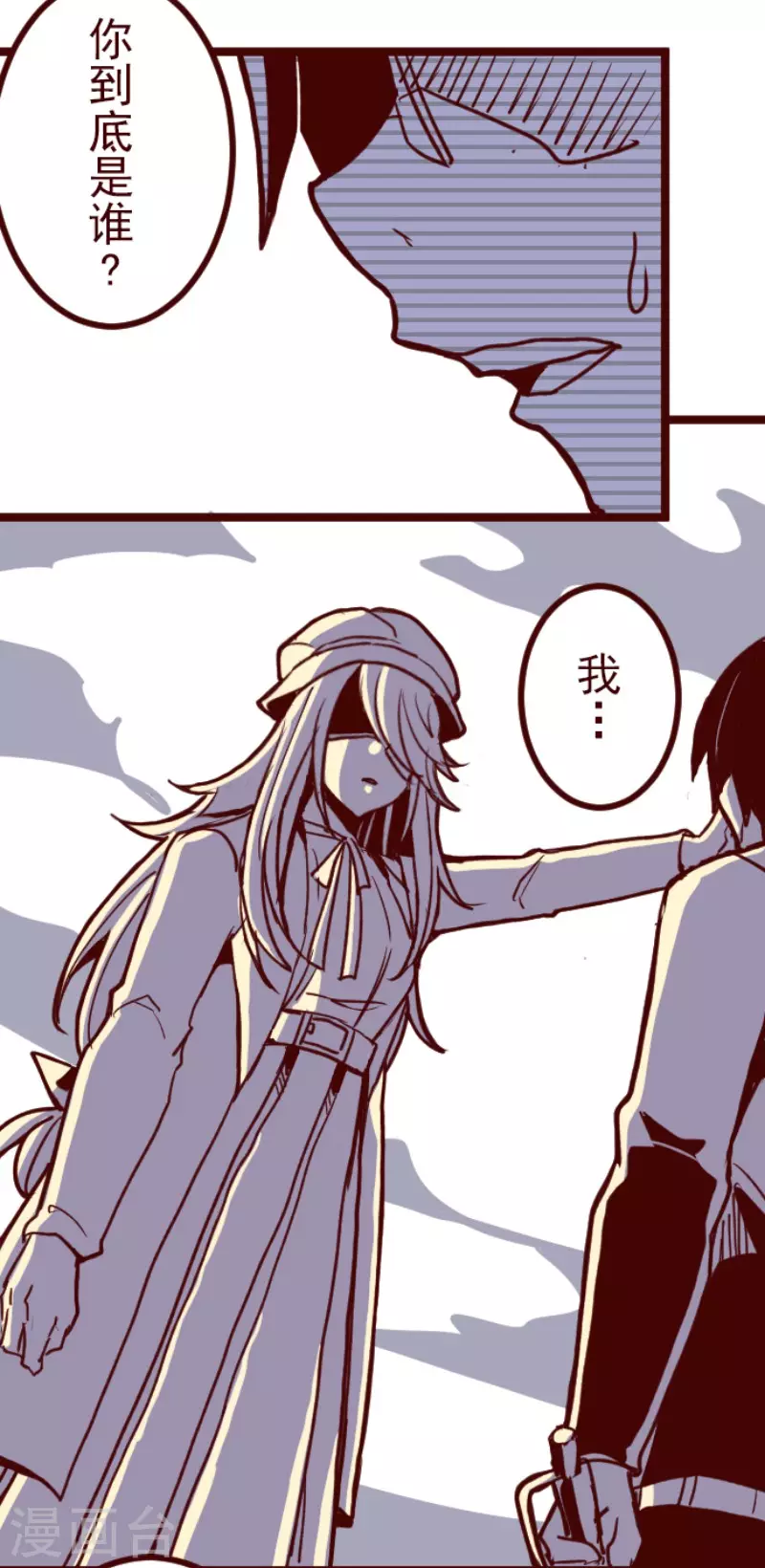 第186话 你到底是谁-第186话