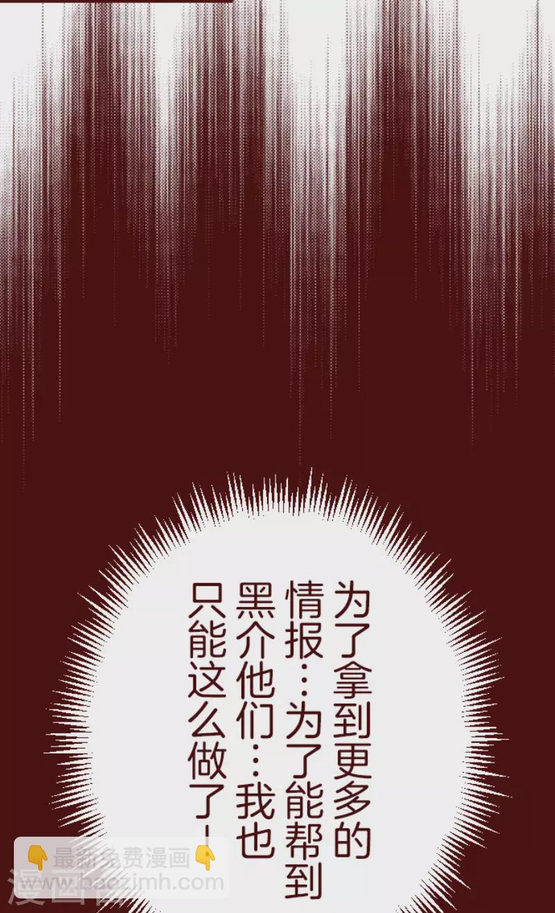 第186话 你到底是谁-第186话