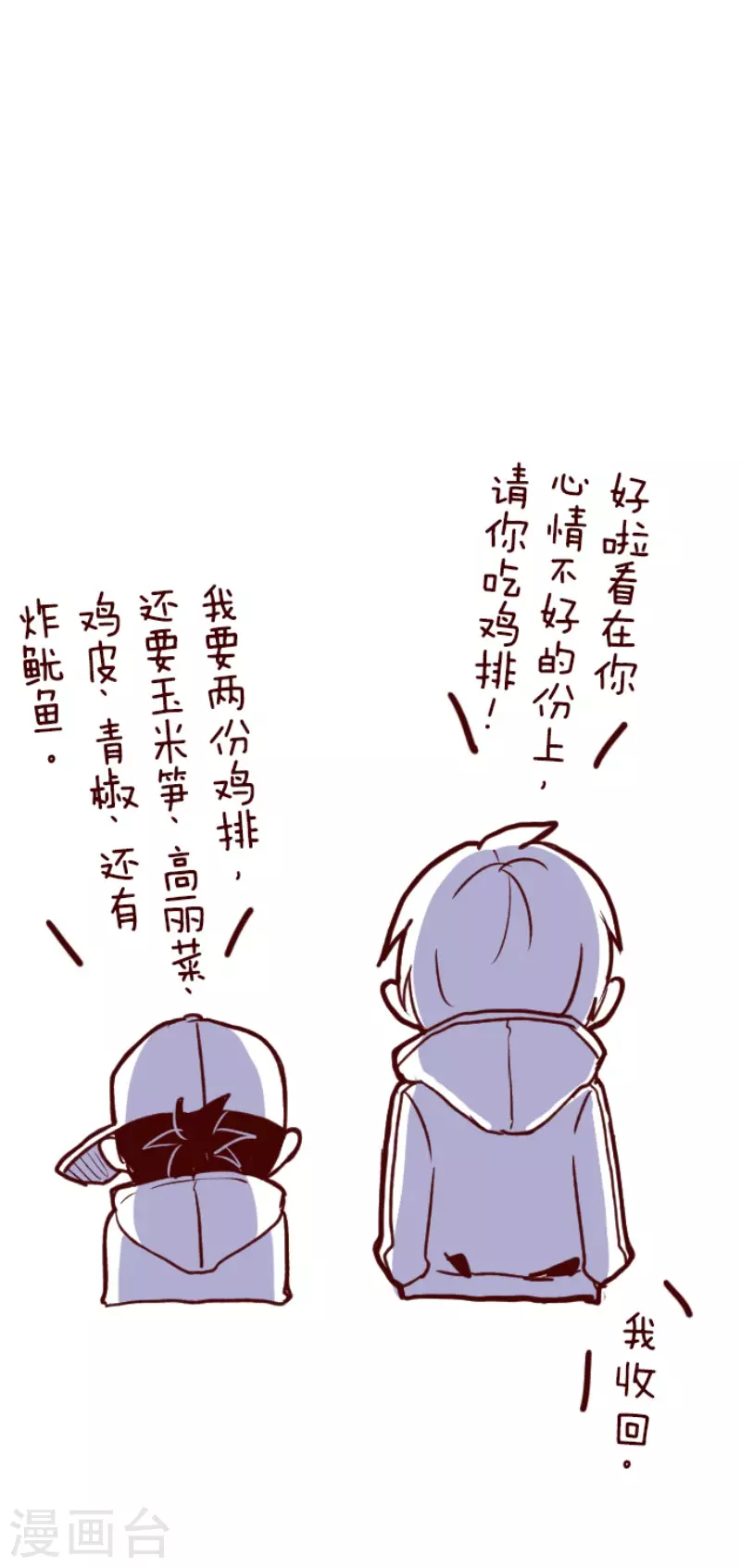 第186话 你到底是谁-第186话