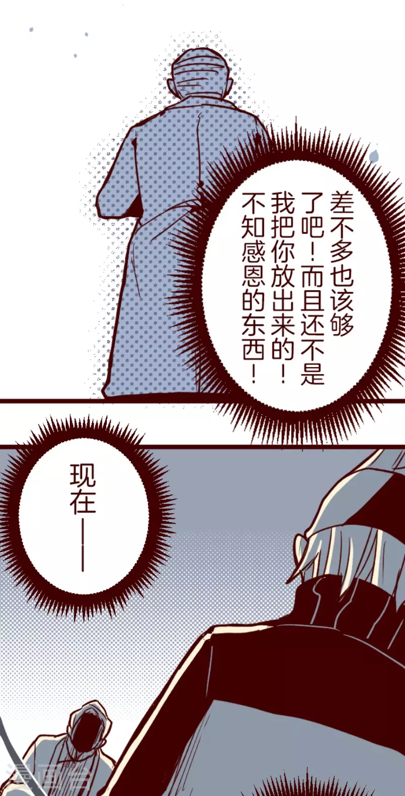 第188话 走吧-第188话
