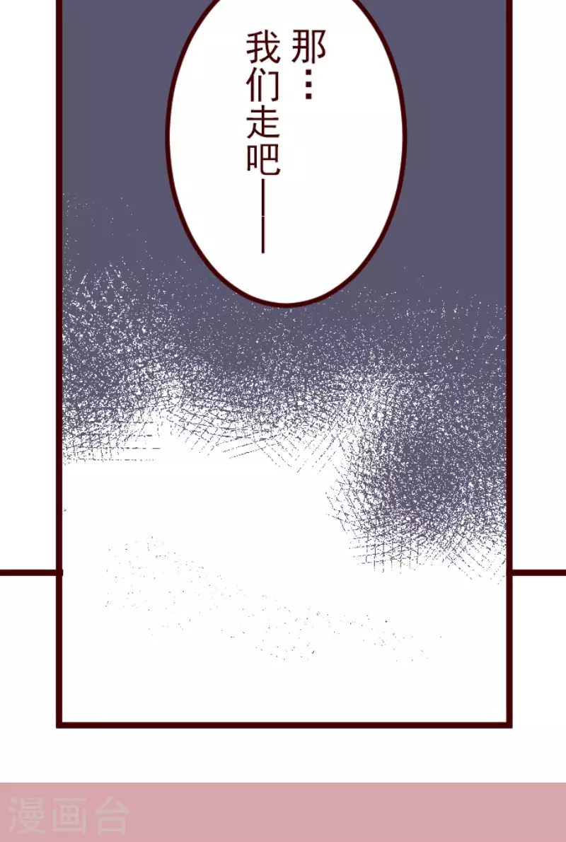 第188话 走吧-第188话