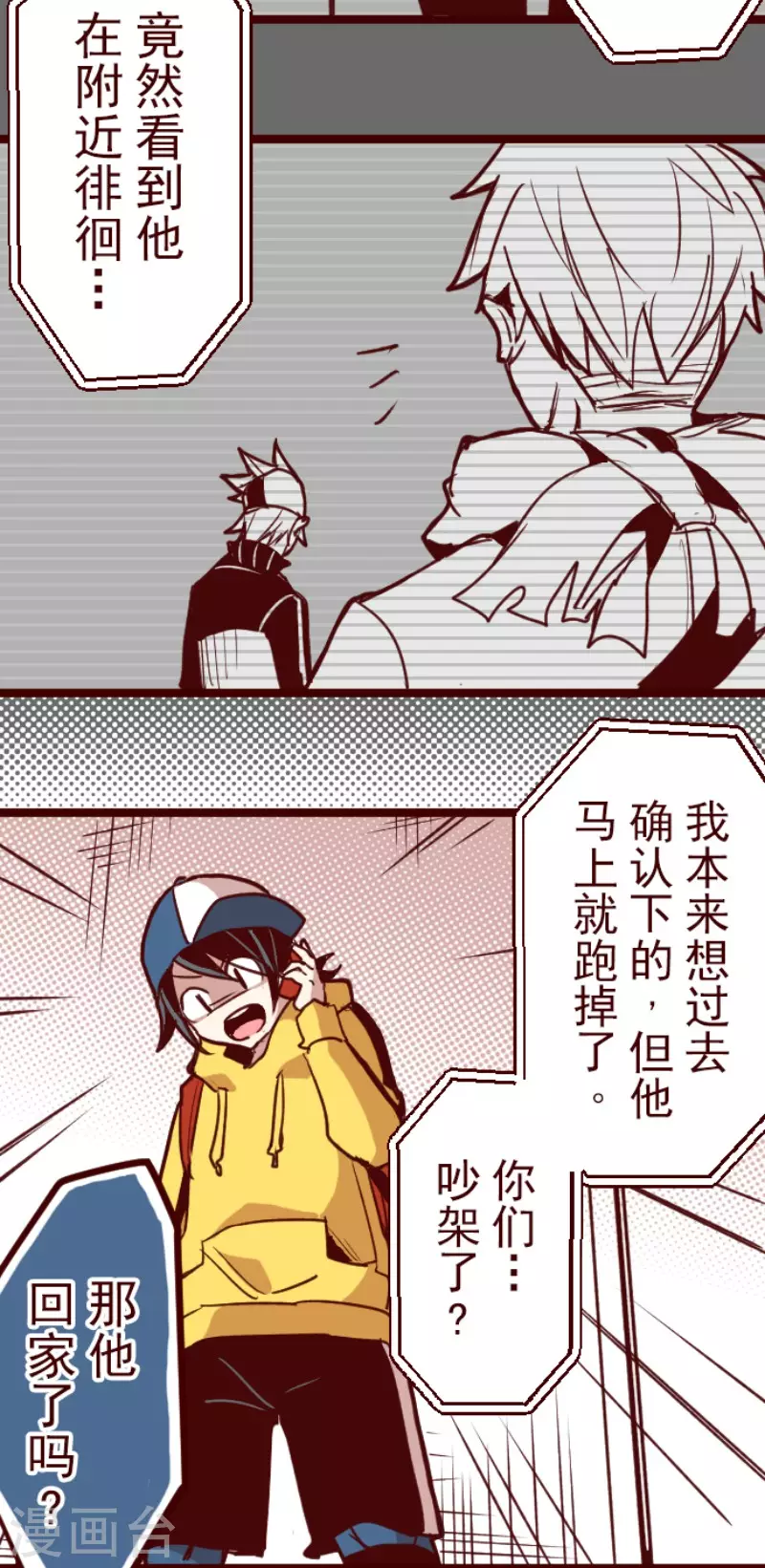 第188话 走吧-第188话