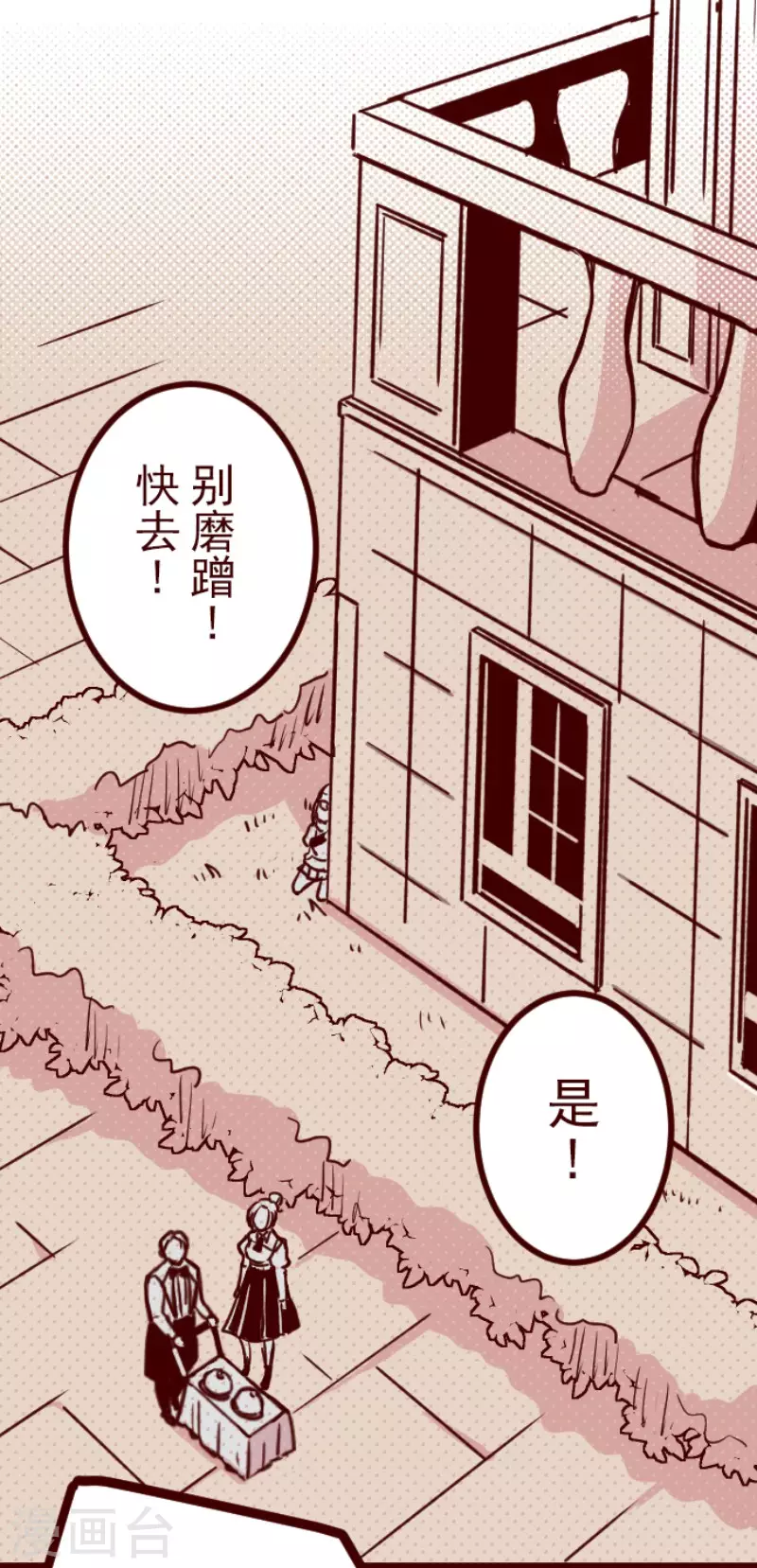 第190话 闯入宅邸2-第190话