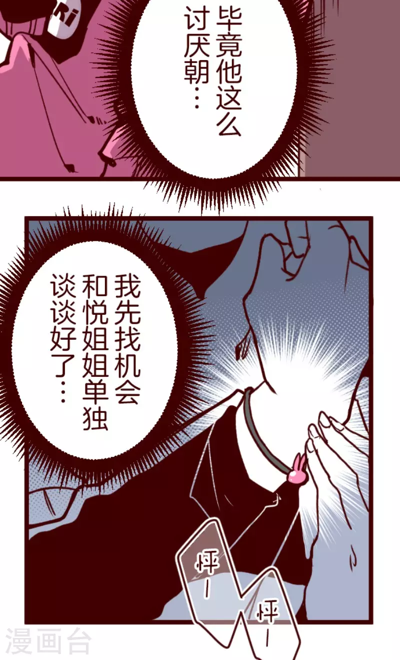 第190话 闯入宅邸2-第190话
