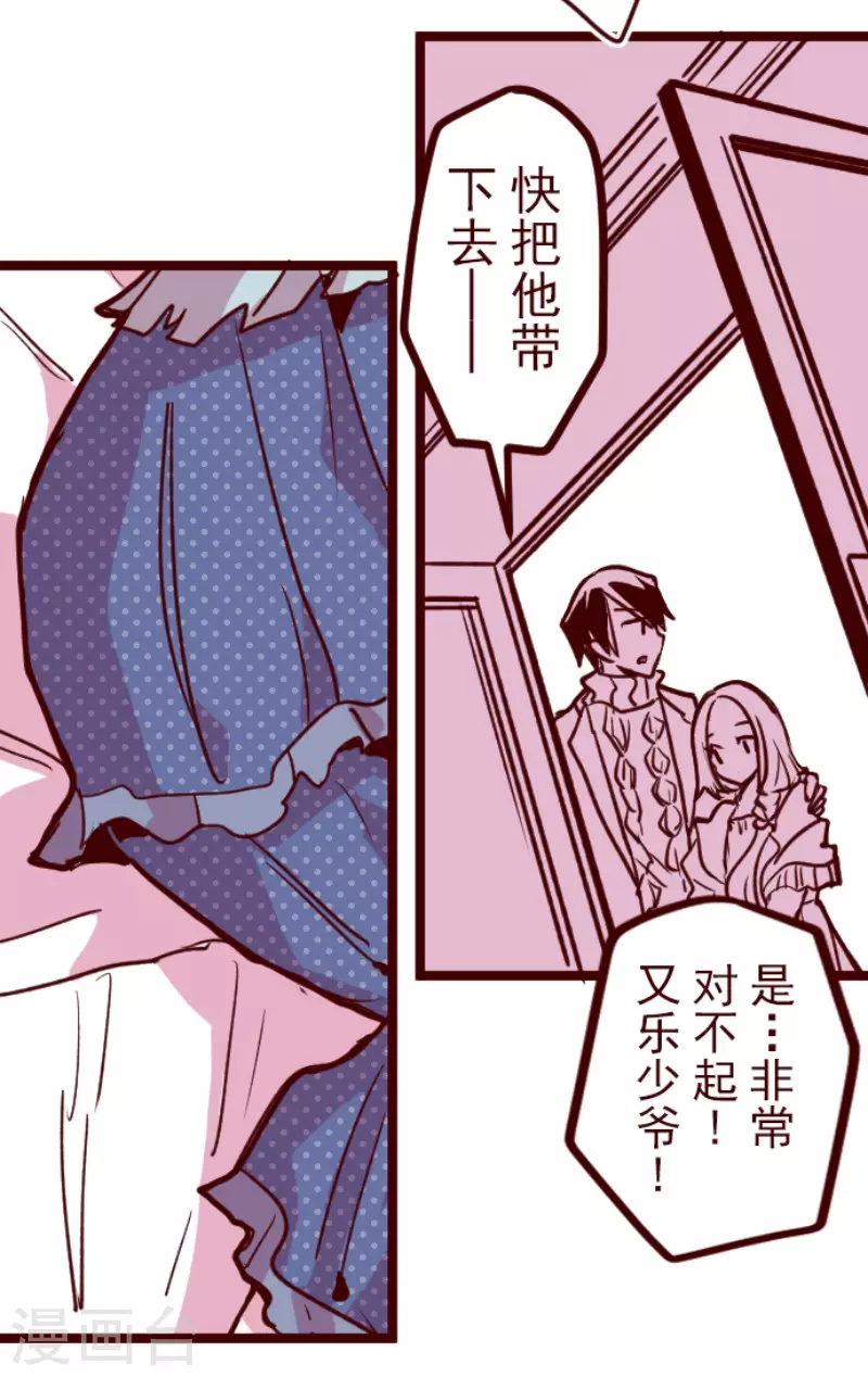 第190话 闯入宅邸2-第190话