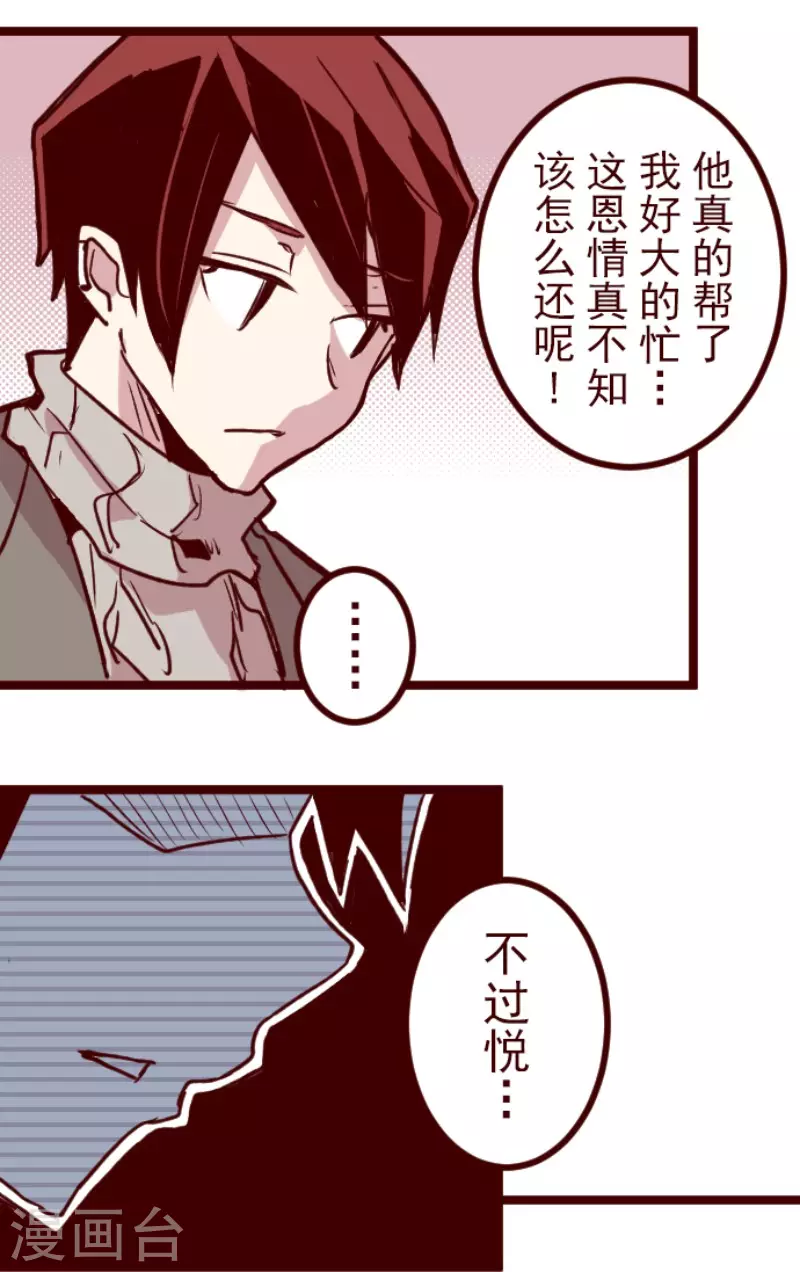 第190话 闯入宅邸2-第190话