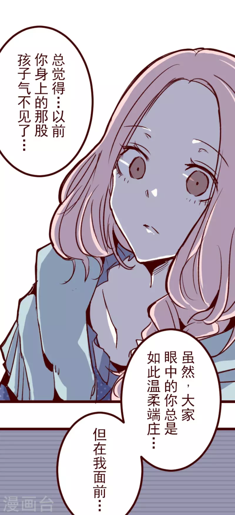 第190话 闯入宅邸2-第190话