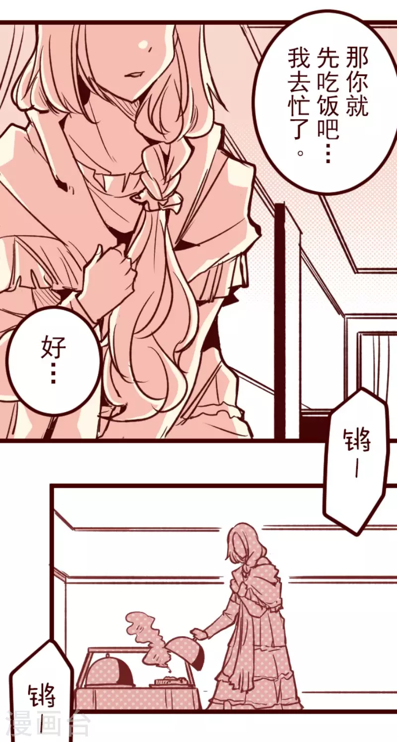 第190话 闯入宅邸2-第190话