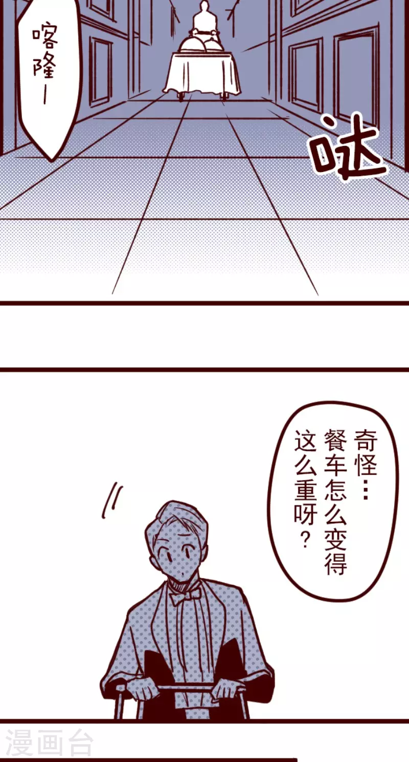 第190话 闯入宅邸2-第190话