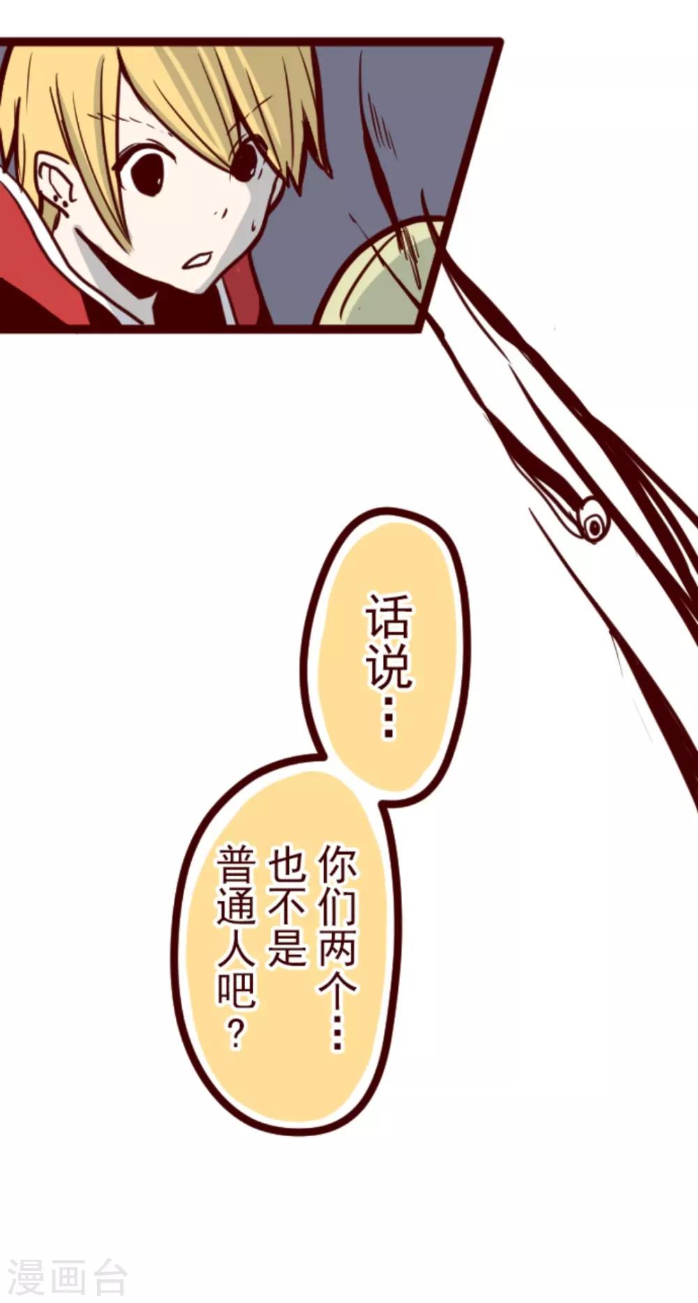第20话 同伴-第20话