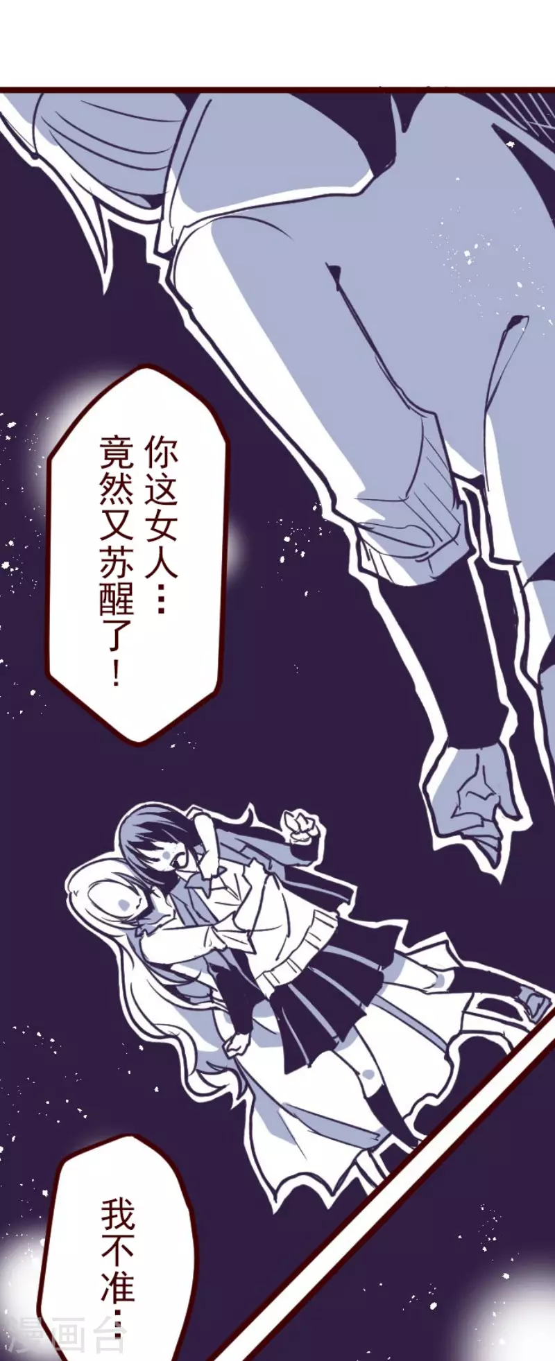 第192话 闯入宅邸4-第192话
