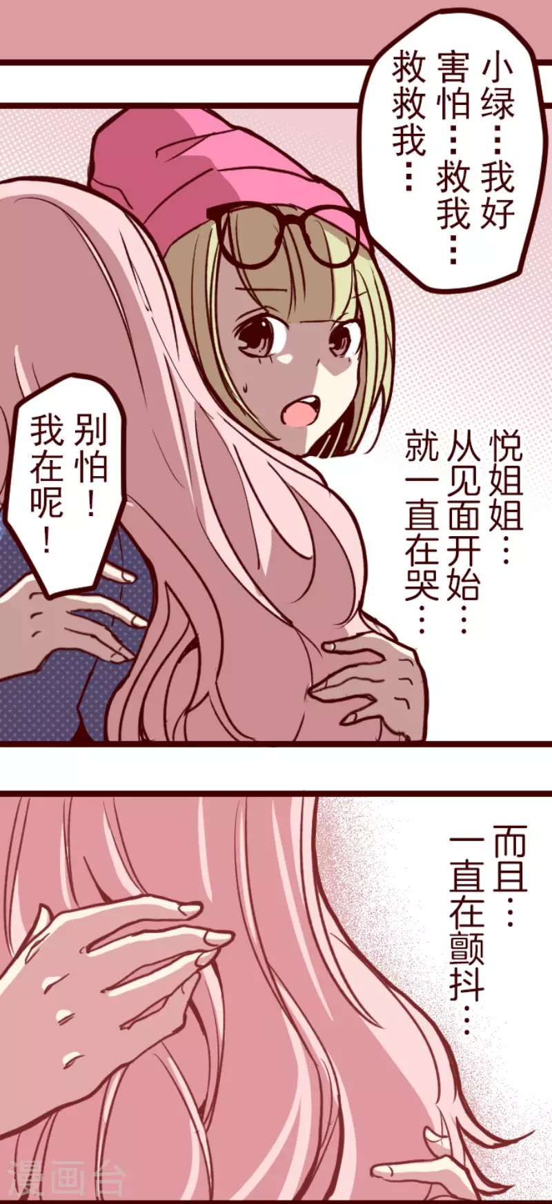 第192话 闯入宅邸4-第192话