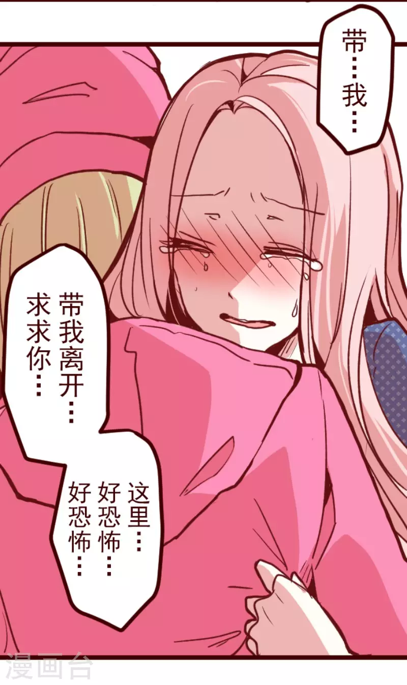 第192话 闯入宅邸4-第192话