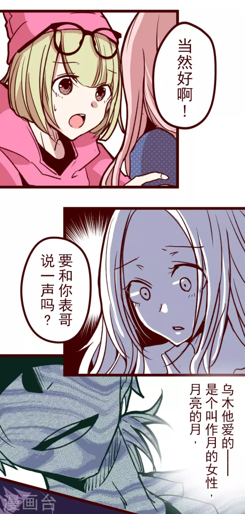 第192话 闯入宅邸4-第192话