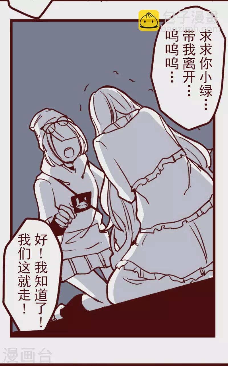 第192话 闯入宅邸4-第192话