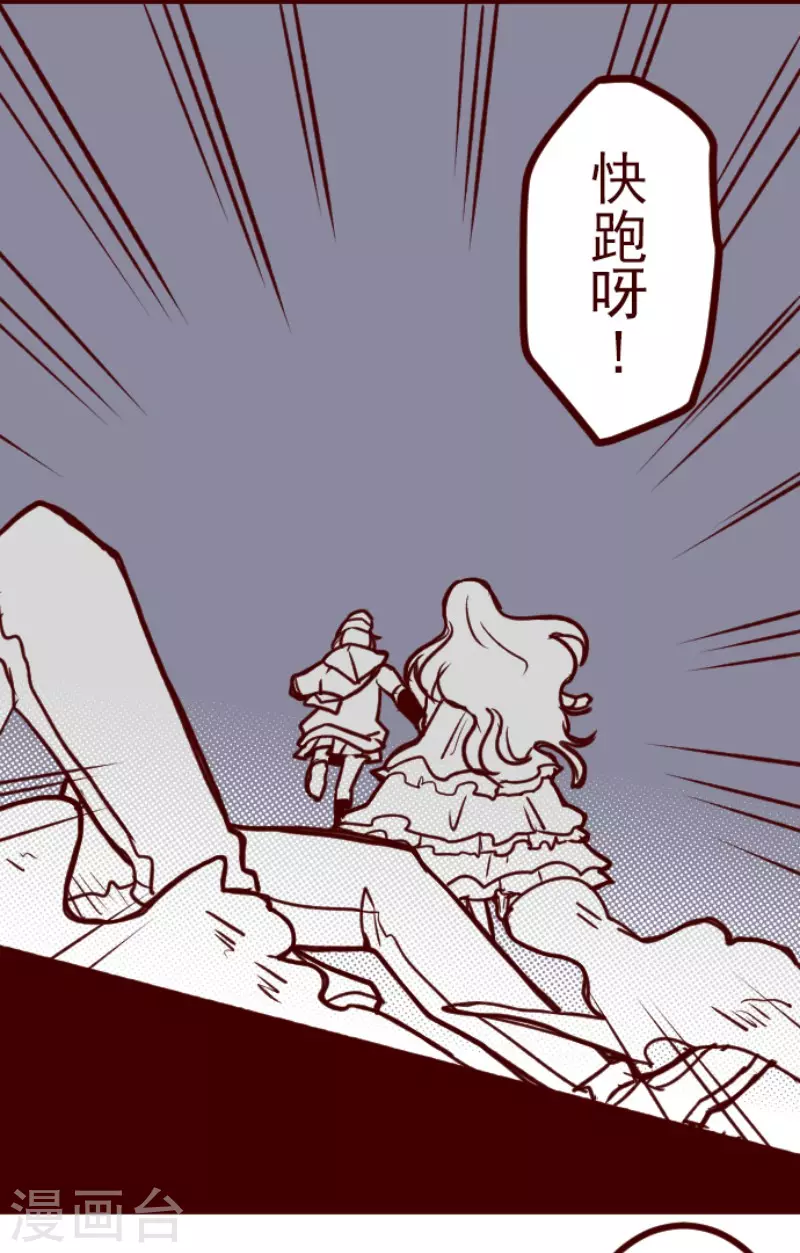 第192话 闯入宅邸4-第192话