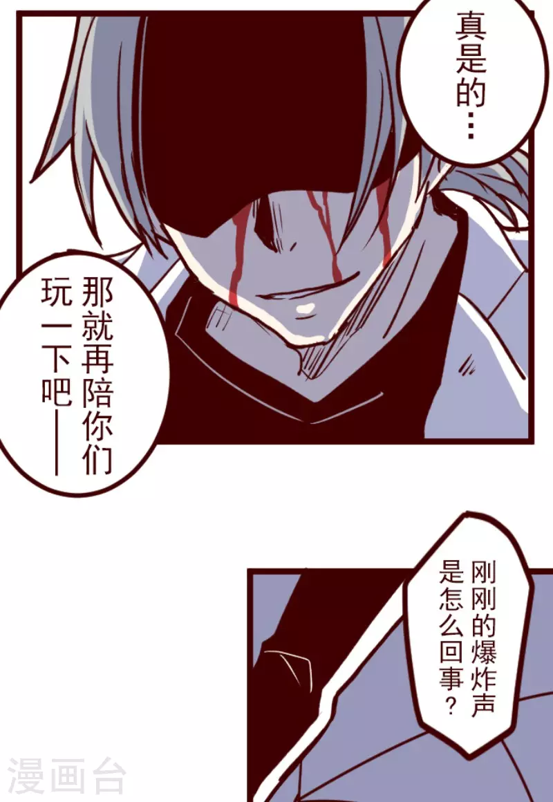 第192话 闯入宅邸4-第192话