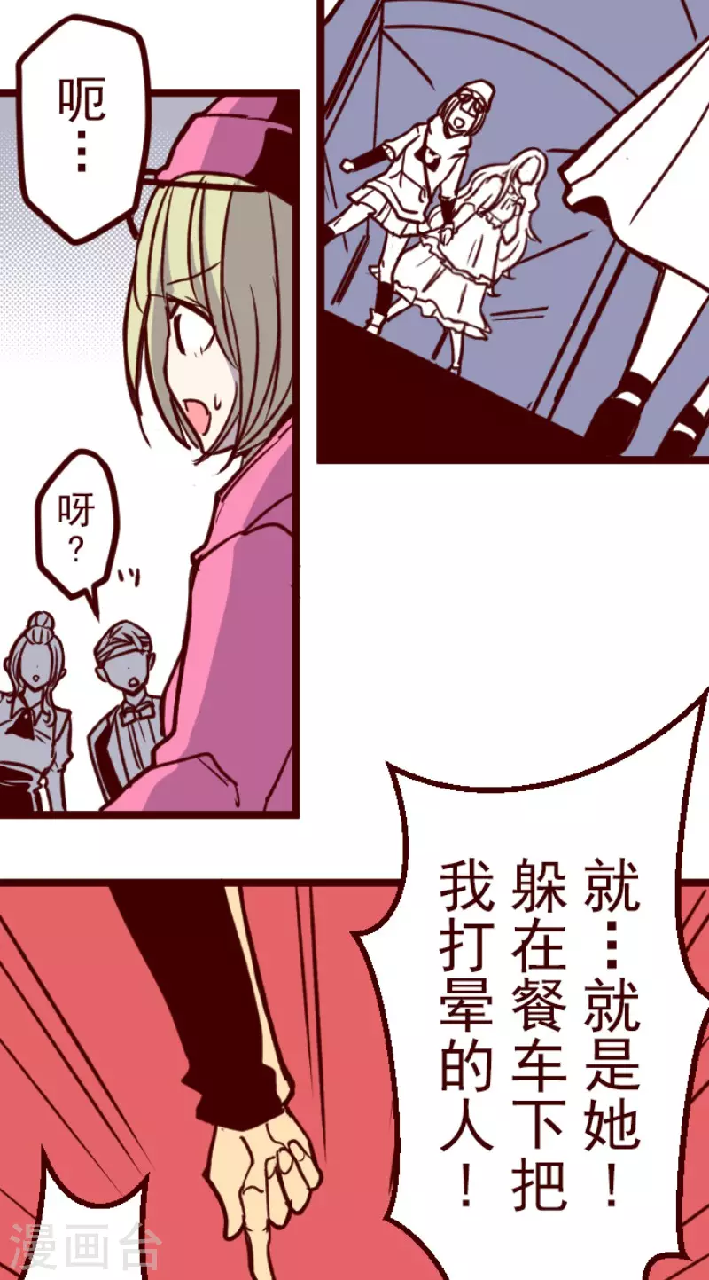 第192话 闯入宅邸4-第192话