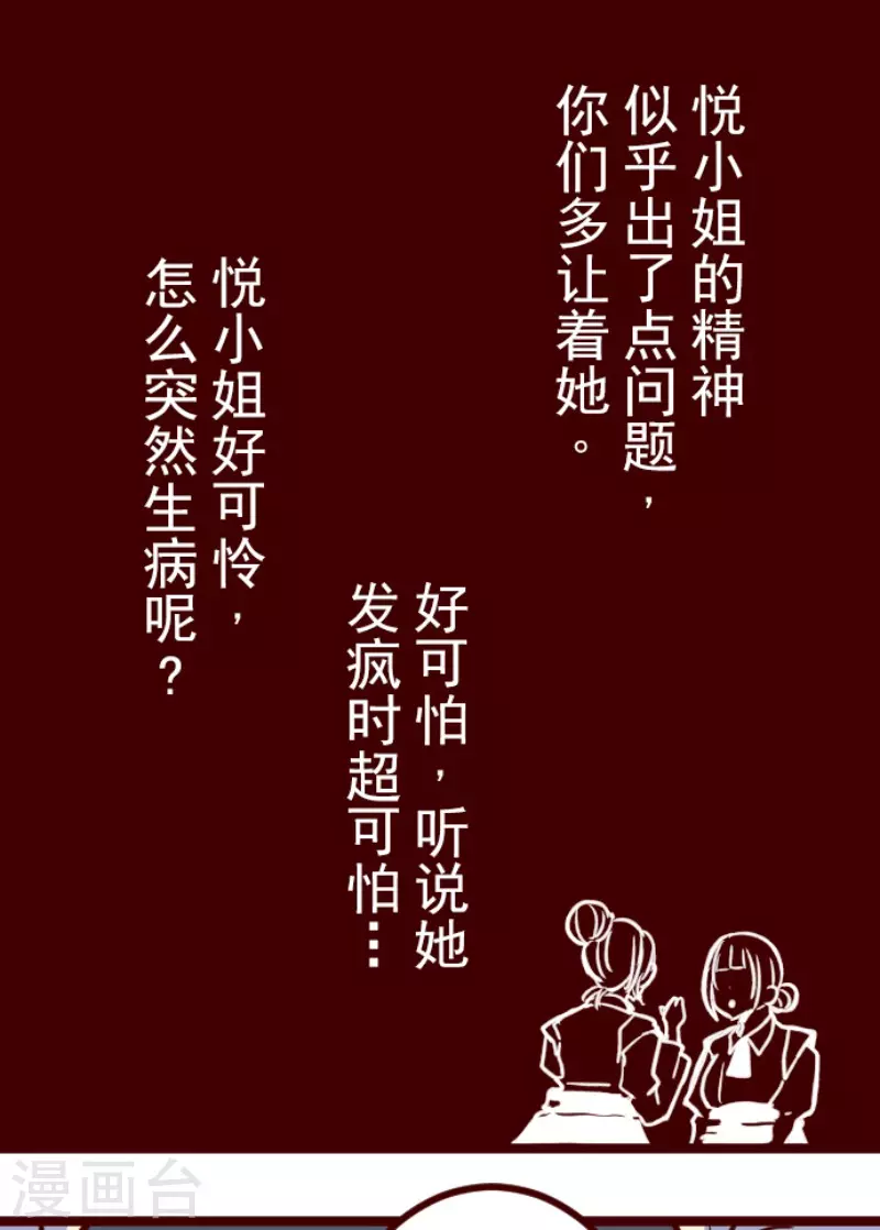 第192话 闯入宅邸4-第192话