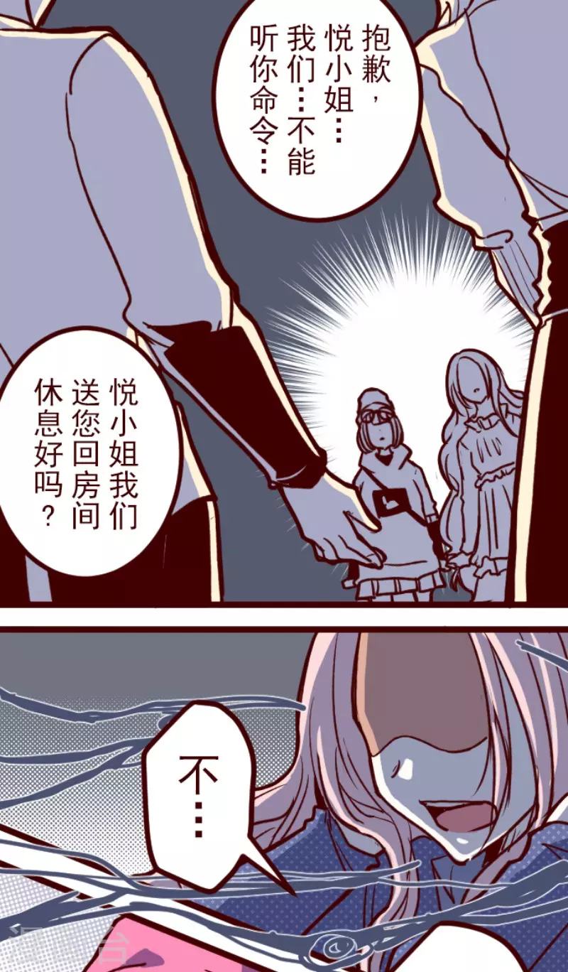 第192话 闯入宅邸4-第192话