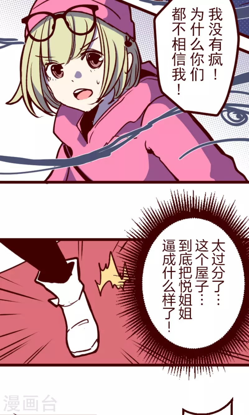 第192话 闯入宅邸4-第192话
